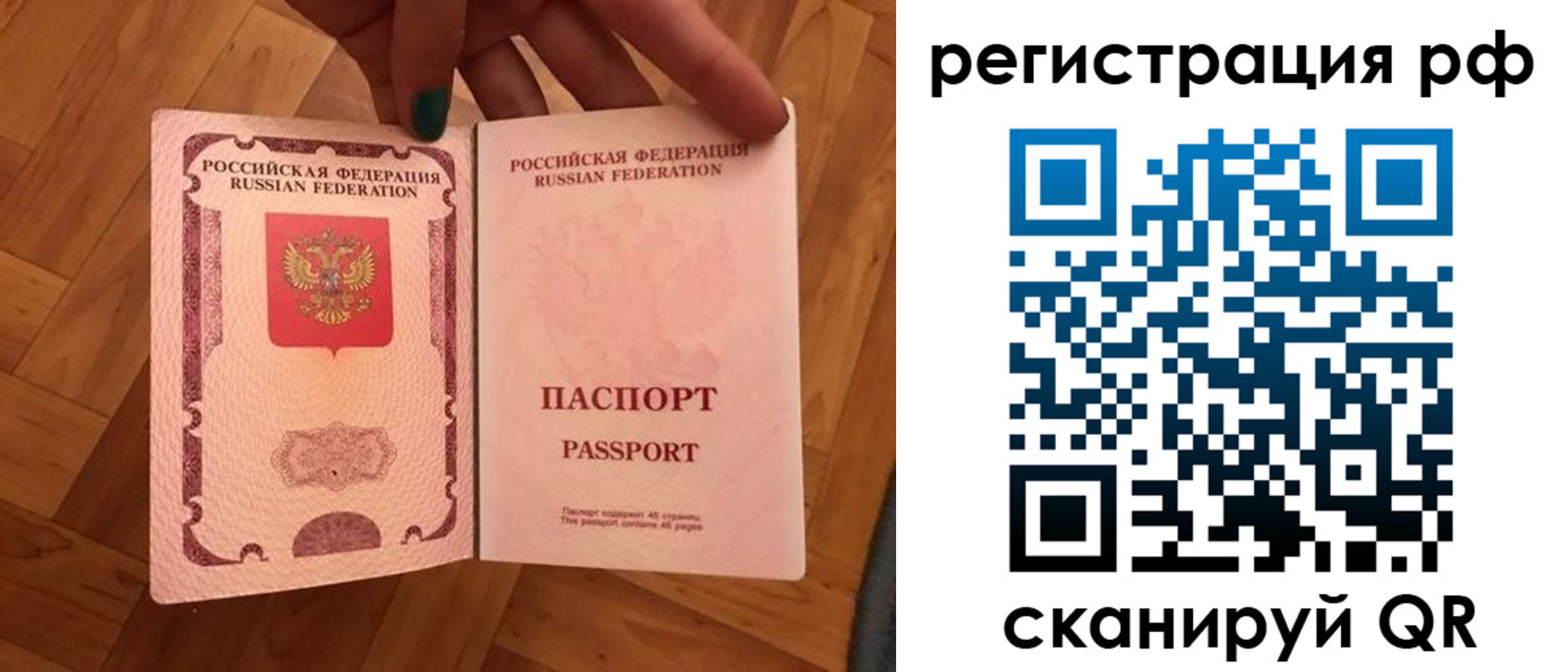 временная прописка в Нарткале