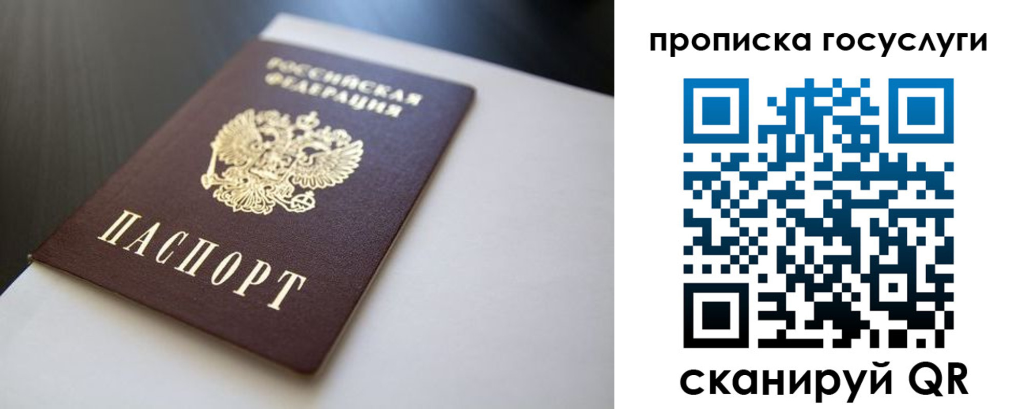 временная регистрация госуслуги в Нарткале