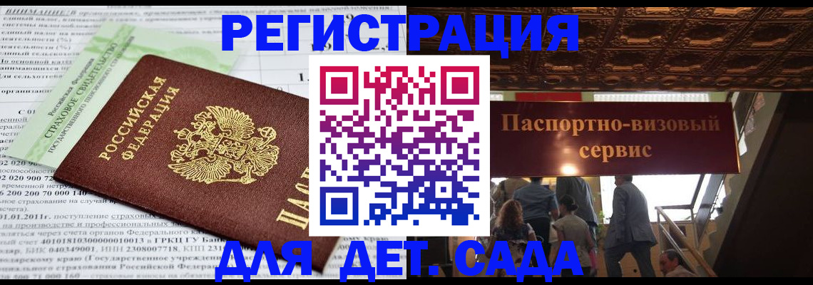 прописка гарантия в Нарткале